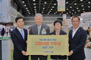 ‘부영그룹’ 이중근 회장, 고향 순천시에 고향사랑기부금 기탁