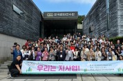 대전 서구, 동 지역사회보장협의체 힐링 워크숍 개최