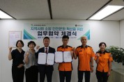 공무원연금공단 강원지부,  춘천소방서와 업무협약(MOU) 체결
