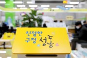 성동구, 직원 대상「2023년 친절 다짐 한마디 공모」개최