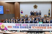 충남도의회 ‘예비타당성조사 기준 완화’ 국가재정법 개정 촉구