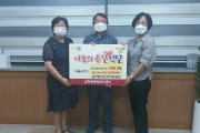 목포시 삼학동주민자치위원회, 복지사각지대 해소 위한 기부금 전달