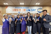 부산 영도구 한국자유총연맹 동삼1동위원회, 지역후원봉사“사랑의 한 그릇 나눔데이”개최