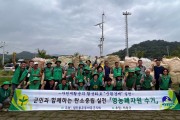 새마을회, 하동군 영농폐자원수거 경진대회 개최