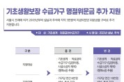 금천구, 저소득 주민 대상 명절 위문금 지원 확대