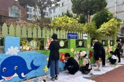 동대문구, 팀스파르타 첫 사회공헌활동 어린이집 벽화사업 지원