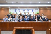 포천시, 인문도시 조성 중장기 기본계획 수립 연구용역 착수보고회 개최