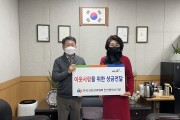 한국건강관리협회 인천시지부, 미추홀구 숭의종합사회복지관에 이웃 사랑 실천을 위한 사회공헌성금 전달