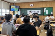 장흥군청소년상담복지센터, 진로탐색 프로그램 진행