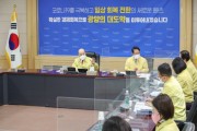 정현복 광양시장, 3월 확대간부회의 열고 주요 현안사항 점검