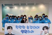 임영웅의 팬클럽 ‘영웅시대’, 남양주에 400만원 기부