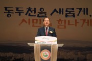 박형덕 동두천시장 1일 취임, 민선8기 닻 올려