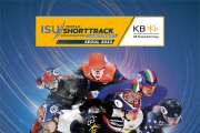 한국에서 펼쳐지는 은반 위의 금빛 질주! ‘2023 ISU 세계 쇼트트랙 선수권대회’ 열려
