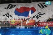 한국-브라질 16강전, 수원컨벤션센터에서 함께 응원해요!