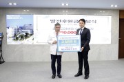 화순고려병원, 전남대병원에 발전후원금 1천만원 기탁