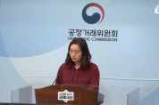「금호석유화학 」 동일인의 기업집단 지정자료 허위제출 행위 제재