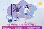 메타버스 서울 ‘새해 동행 페스티벌 개최’… 재미와 선물이 가득한 이벤트