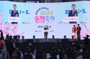 봄빛 동행축제, 비수도권 최초 대전에서 개막행사 열려