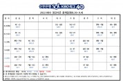 2022 KBO 리그 정규시즌 중계일정(8.30~9.4)
