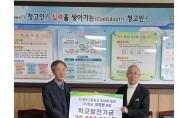 충북교육청, 후배들 꿈 이루길 모교에 3천만원 기부