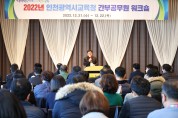 인천광역시교육청주안도서관, 스마트 K-도서관 '미디어 스튜디오' 조성