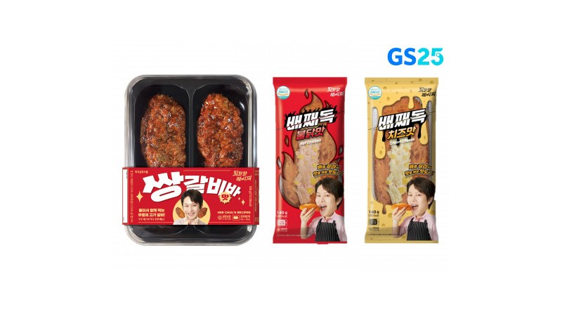 GS25, 슈퍼주니어 김희철의 간편식 브랜드 ‘희한한 레시피’ 단독 출시