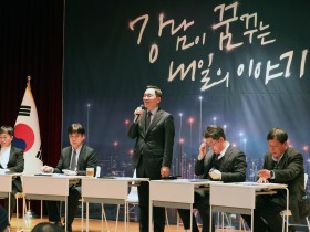 강남구, 2023 비전보고회 개최