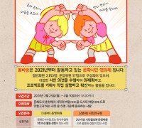 시민협의체 봄바람 운영위원 공개 모집(~4. 10.)