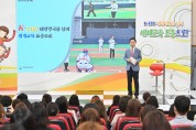 경북교육청, 2023 학습연구년 교사 역량 강화 연수 실시