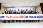광주시, 대기업-지역창업기업‘개방형 혁신전략’ 개최