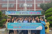 부산남부교육지원청, 청렴 계약업무 학습동아리 운영