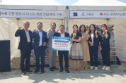 전남 구례군-부산 수영구, 청소년 수련캠프 운영