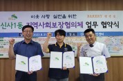 용산구, 무차별 범죄 대응방안 대책회의 개최
