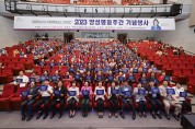연천군 바르게살기운동 신서위원회, ‘추석맞이 생필품 전달’ 나눔 활동
