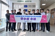 포스코플로우, 한국항만물류고 재학생 대상 진로체험 프로그램 운영