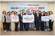 민주평통 광양시협의회, 제21기 출범 및 3분기 정기회의 개최