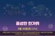 전남동부범죄피해자지원센터, 범죄피해자 구호 결의대회 개최
