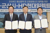 제17회 전북음식문화대전 성황리에 열려