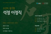 창원시 의창동, 조선시대 과거보러 가는 길 재현행사 성료