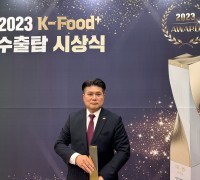 삼양식품, '제1회 K-푸드 플러스 수출탑' 대상 수상