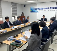 군산시, 식중독 종합대응 협의체 회의 개최