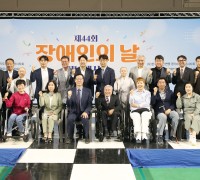 화성시, 제44회 장애인의 날 기념 행사 개최