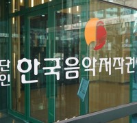 한음저협, 연내 대학가요제 개최 추진… 창작 문화 활성화 지속