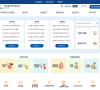 공무원연금공단,‘퇴직인력뱅크’통해 일자리 정보 제공