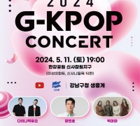 강남구, 한강에서 8500석 규모 G-KPOP 콘서트 개최
