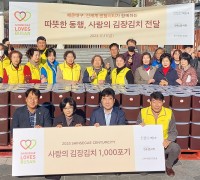해운대구, 신세계백화점과 사랑의 김장김치 나눔 행사