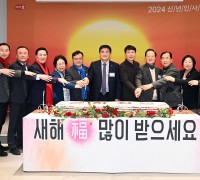 부평문화원, 2024 ‘신년인사회’ 개최