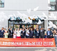광양시가족센터와 함께하는 ‘포스코 하늬바람풍선아트재능봉사단’ 작품전시회 개최