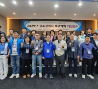 광주 북구의회, 의원 직무역량 강화