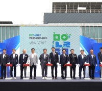 경북신도시 행복발전소 맑은누리파크 주민편익시설 개장!